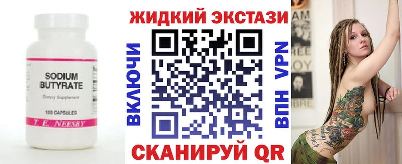 БУТИРАТ 99%  где купить наркотик  hydra вход  Кукмор 
