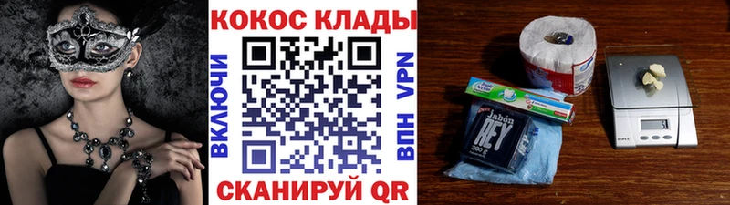 Cocaine Эквадор цены Кукмор