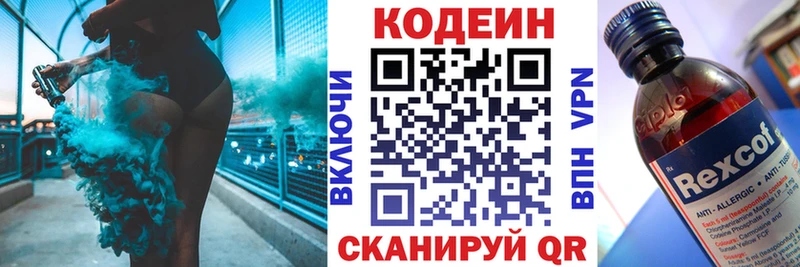 Кодеиновый сироп Lean напиток Lean (лин)  мориарти телеграм  Кукмор 