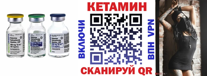 КЕТАМИН VHQ  нарко площадка формула  Кукмор 