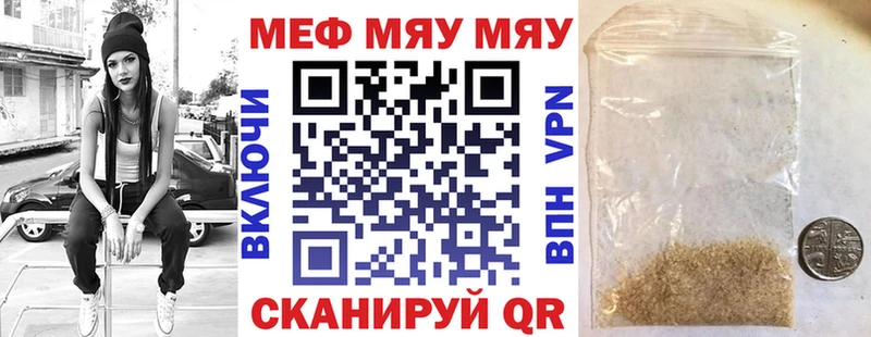Мефедрон кристаллы  Кукмор 